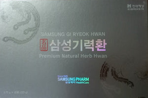 Korean SAMSUNG GI RYEOK HWAN - Premium Natural Herb Hwan - Anti-stroke - Brain Tonic - An cung ngưu hoàng 60 Pills * 3.75g
