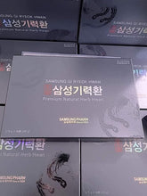 Load image into Gallery viewer, Korean SAMSUNG GI RYEOK HWAN - Premium Natural Herb Hwan - Anti-stroke - Brain Tonic - An cung ngưu hoàng 60 Pills * 3.75g

