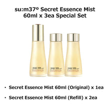 Load image into Gallery viewer, [Su:m37°] Secret Essence Mist Special Set 60ml x 3EA
