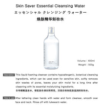 Load image into Gallery viewer, [Su:m37°] Skin saver Essential Pure Cleansing Water 400ml Deep Clear U.S Seller
