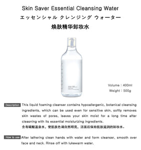[Su:m37°] Skin saver Essential Pure Cleansing Water 400ml Deep Clear U.S Seller