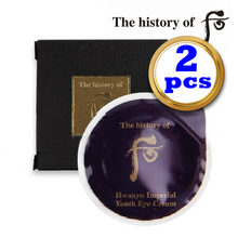 Load image into Gallery viewer, [The History of Whoo] Hwanyu Imperial Youth Eye Cream 0.6ml x 2pcs (U.S Seller)
