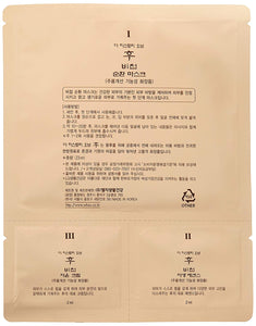 [The History of Whoo] Bichup Moisture Anti-Aging Mask 3 Step x 1 Sheet
