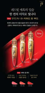[The History of Whoo] Gongjinhyang:Mi Liquid Lip Rouge No.25 Coral - 6g