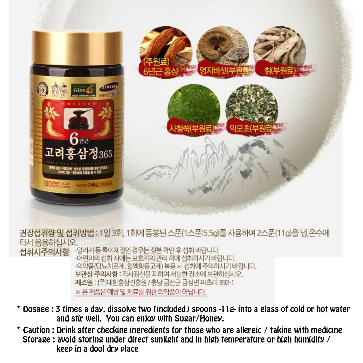 Korean 6 Years Red Ginseng Extract 365 [Net Wt.240g(715kcal) x 1ea]