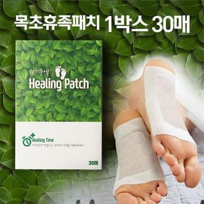 Best Korea Therapy Foot Healing Patch 30pcs ( 15 pairs)
