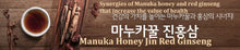 Load image into Gallery viewer, LG Re:Tune Gold Manuka Honey Original Red Ginseng Immunity Energy Memory 30 ct.
