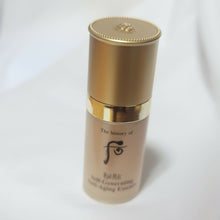 Load image into Gallery viewer, [The history of Whoo] Self-Generating Anti-Aging Essence 8ml x 3pcs (24ml)
