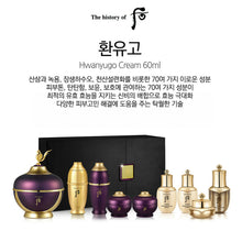 Load image into Gallery viewer, [The History of Whoo] Hwanyu Imperial Youth Cream Special Set 9 items

