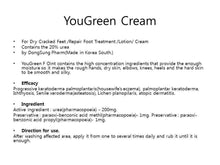 Load image into Gallery viewer, Yougreen F Oint 60g(2.11oz)25% Urea Yougreen Cream 50g(1.76oz) 20% Urea Eczema
