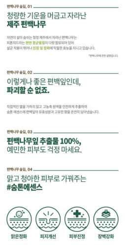 [Dr.Pepti] JEJU Pyunbaek Leaf Essence 150ml Kbeauty