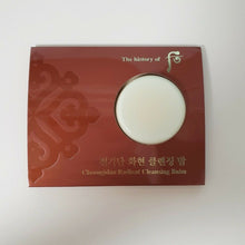 Load image into Gallery viewer, [The History of Whoo] Cheongidan Radiant Cleansing Balm - 4ml/10pcs
